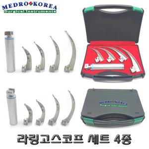 의료용 라링고스코프 4종세트 (곡) 경성후두경 수술기