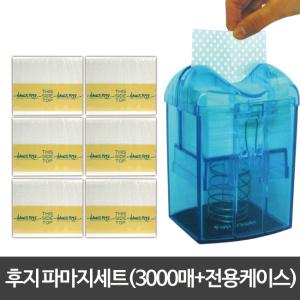 후지 일회용 파마 종이 세트(3000장)+케이스 파마지 종이 미용재료 파지 퍼머