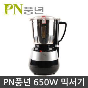 PN풍년 스테인리스 파워믹서기 SMKA-4000 650W 강력파워 다용도믹서기