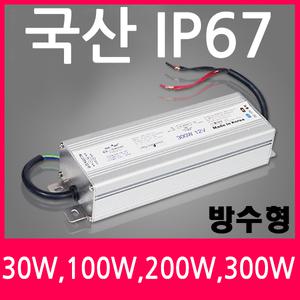 LED 안정기 컨버터 SMPS 방수 12V 100W 200W 300W