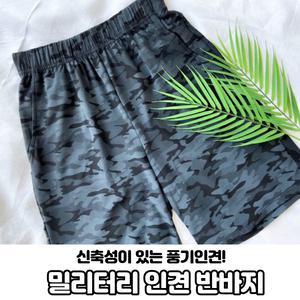 [풍기인견패브릭]인견 남성반바지 / 밀리터리룩