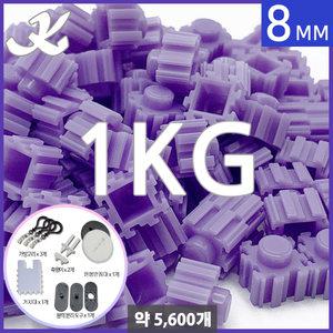 K 디폼블럭 대용량 8mm #32 (1kg 약5600개)