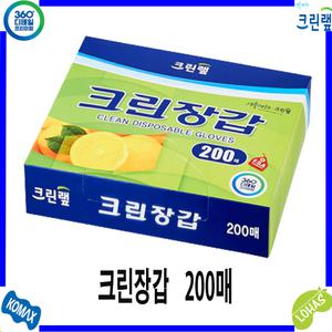 크린랩 크린장갑 200매/식품조리 청소 일회용 위생장갑