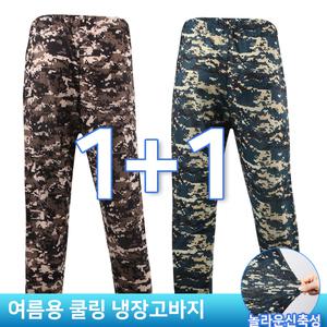 [원플러스원]여름_SPM얼룩이쿨링스판바지 남자 남성 냉장고 밀리터리 작업복 작업바지 빅사이즈