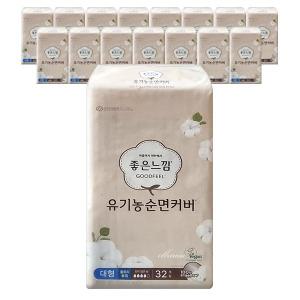 좋은느낌 유기농 순면커버 울트라슬림 날개 대형 32매 x16팩-1박스