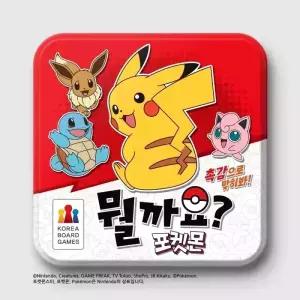 뭘까요 포켓몬 보드게임