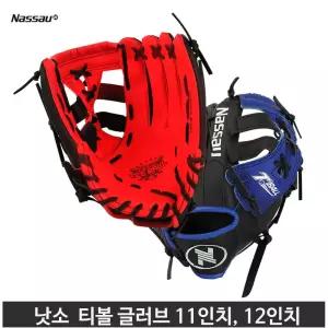 낫소 티볼 글러브 11인치 12인치 합성피혁