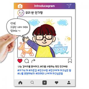 매직포켓 소개해그램 도화지 진로 자기소개 자존감 나에게하고싶은말 1180953