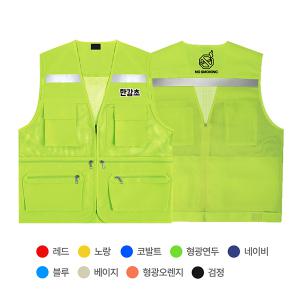 금연캠페인 왕망사 조끼 SVLD-413 제작 학교 안전 교육 조끼 학교 교회 단체 유니폼 문구변경가능