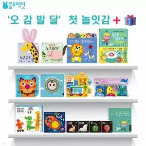 블루래빗 NEW 오감 발달 첫 놀잇감 돌아기 돌선물 백일 유아 멜로디 출산선물 장난감 사운드북