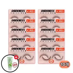 다크니스 속눈썹 Kma2 (10개입) 인조속눈썹 ( +알로에 수딩젤)