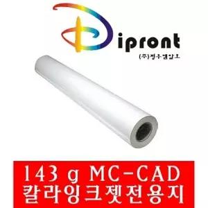 A1 143g 610x30M 칼라 잉크젯 전용지 1롤/캐드/cad/프린트/복사/용지/롤/롤지/컬러/도면/설계/디자인/디자