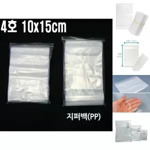 지퍼백 4호 10x15cm 100장/포장/주방/비닐/택배/식자재/야채/여행/냉장고/정리/소분/밀폐/악세서리/팬시