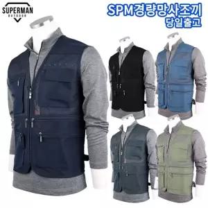 여름_SPM경량망사조끼 작업복 다양성 아웃도어 낚시 빅사이즈