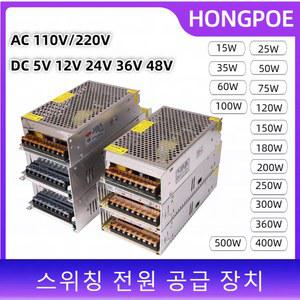 스위칭 전원 220V 2A LED 48V 110V 10A 5A 12V 20A 조명 36V 변압기 스트립 공급 SMPS 15W 24V 15A AC 500W 5V 장치