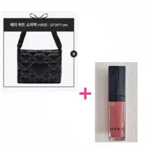 헤라 하트가방 + 센슈얼 누드 글로스 422호 란제리 4g (증정)