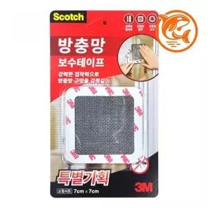 방충망 보수테이프 7cm 7cm 방수 시트 실내외 보수용