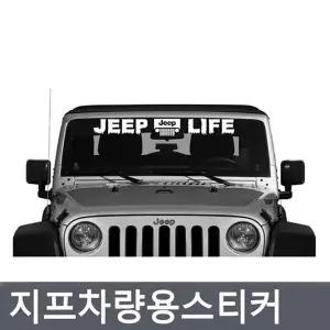 인테리어 지프 차량용스티커 소품 포인트스티커