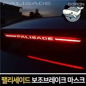 차량 브레이크 보호 마스크 스티커 고급 포인트