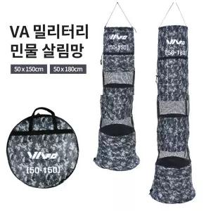 KD VA 밀리터리 살림망 (2종류) 케이스포함 모든기능을 갖춘 고급살림망입니다