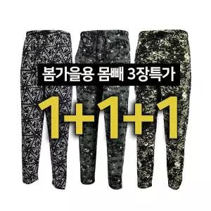 심비오즈 3장세트 남자 봄 가을 군인 몸빼 밴딩 캐주얼 일바지 잠옷