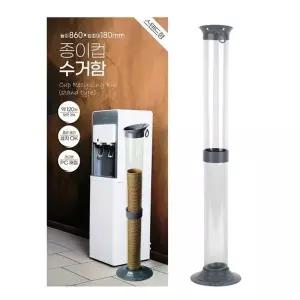 디디샵 스탠드형 종이컵 수거함