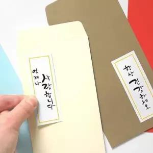 [문구] 컬러 현금 봉투 15장 스티커 세트 랜덤 2P 축하 감사