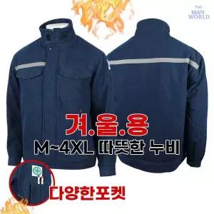 [더맨월드]A16겨울청자켓 남성 용접 건설 방한 작업복 근무복 솜점퍼 청점퍼 청작업복_P069411612