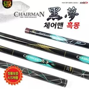 논산/한국낚시물류/DIF/체어맨 흑몽/카본줄50M 3.0호 공짜/16-38칸/민물낚시대