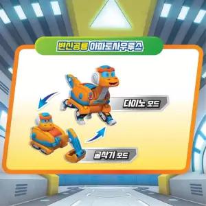 고고다이노 포크레인 변신 공룡로봇 장난감 손주선물 TOY_1811129