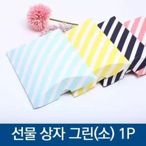 스트라이프 베개 선물상자 하늘색 소 선물포장 선물케이스 쇼핑백 답례품