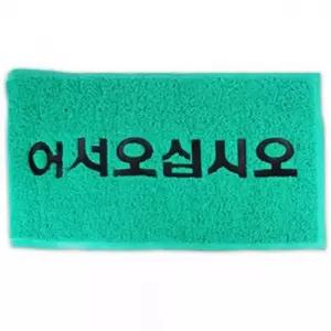 코일매트 90x120(그린)