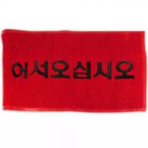 코일매트 90x120(레드)