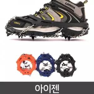 [알티피아]아이젠 등산용 겨울산행 미끄럼방지 아이스워킹