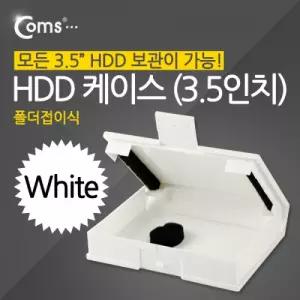 Coms HDD 케이스 3.5in 폴더접이식 White