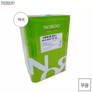 [콩심팥심]노루페인트 슈퍼에나멜 플러스 무광 화이트 18L 페인트