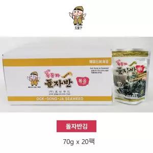 옥동자 돌자반김 김선물세트 식탁김 바삭한김 단체선물 사은품 판촉물