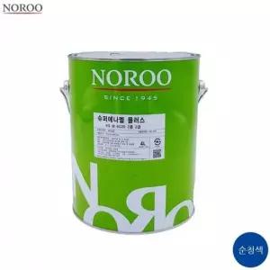 노루 슈퍼에나멜 플러스 순청 유광 페인트 4L