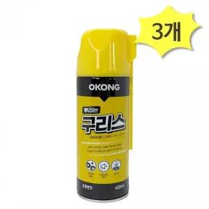[콩심팥심]스프레이 윤활제 구리스 420ml x 3개 녹방지