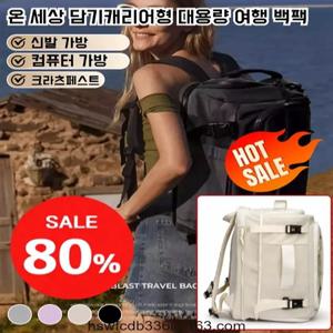 1/I+I 온세상담기 캐리어형 대용량 여행 백팩 여성용 가벼운 대형 백팩-쿠팡단독특가