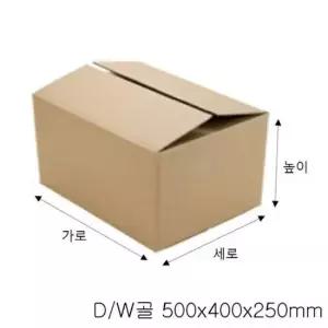 택배박스 DW골 500x400x250mm 15장 택배 박스 정리함 포장