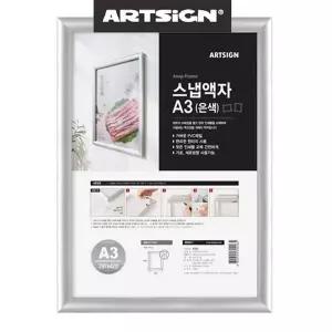 은색 벽부착 원터치 개폐식 스냅사진 액자 A3