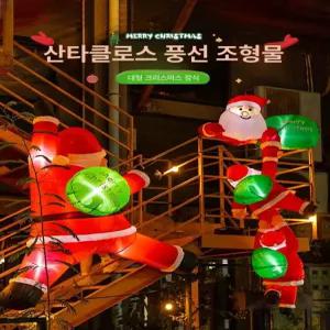 3단 벽타는산타 풍선 카페 벽타는 장식 크리스마스 인형