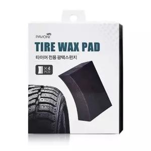 파보니 타이어 광택스펀지 4P 타이어청소 타이어세차