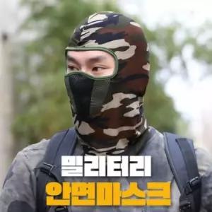 WOLVES 메쉬형 밀리터리 안면마스크