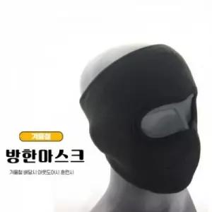 FREE SIZE 울브스 방한마스크 AG안면마스크