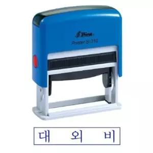 [문구/오피스] 자동 대외 비밀 회사 회사 문서 스템프