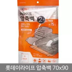 이라이프 이불압축백 밸브형백 (대-70x90cm) 2매여행용팩 여백 진공팩 진공백 형팩 지퍼팩 압축팩 압축백