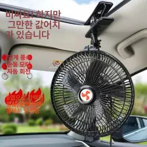 화물차선풍기 메탈 투헤드 화물차