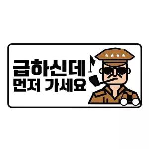 초보운전 사령관 차량 알림 안내 야광 반사 스티커 시트지 문구